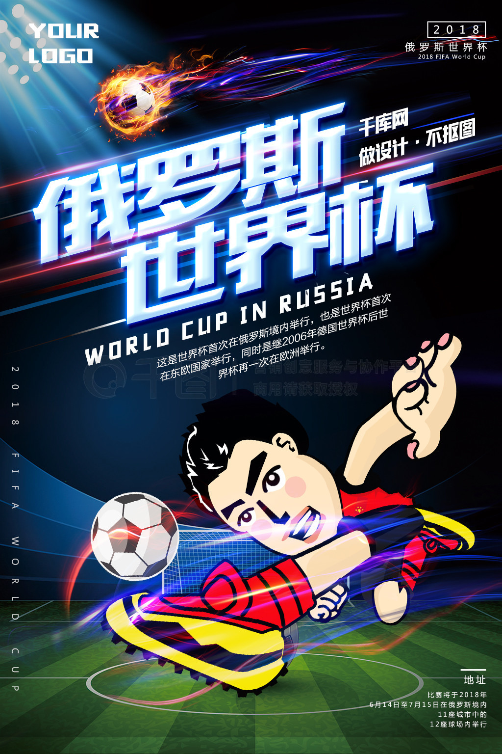 赛中似
